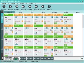 酒店管理软件报价解析 如何选择优质厂家与优化企业管理