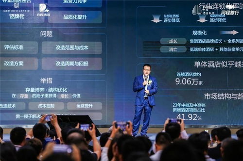 以人为本，重新定义中高端酒店 美豪丽致3.0产品发布引领行业新标杆